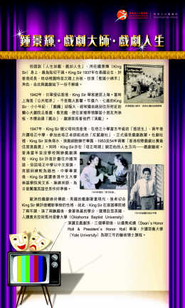 鍾景輝 ● 戲劇大師 ● 戲劇人生 (共4頁)